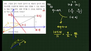 마더텅 직선의방정식 84번