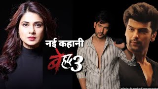 Beyhadh Season 3 | बेहद 3 जल्दी ही | Big Update | Jennifer Winget | Kushal Tandon | Shivin Narang