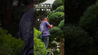 景觀設計施工|主景樹，造景石材販售 #台灣銘園園藝事業有限公司 #台灣銘園 #景觀設計