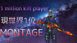 【MC5 】100万キルプレイヤー　Montage