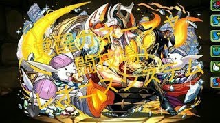 【パズドラ】闘技場3 覚醒ガネーシャ