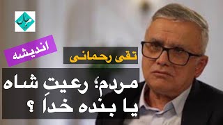 تعریف «مردم» پس از انقلاب مشروطه