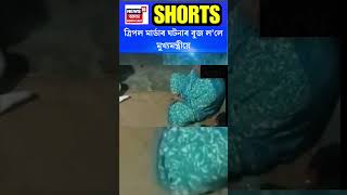 Golaghat Crime Incident | ত্ৰিপল মাৰ্ডাৰ ঘটনাৰ বুজ ল’লে মুখ্যমন্ত্ৰী Himanta Biswa Sarma য়ে #shorts