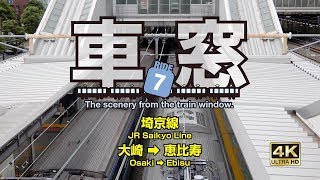 車窓 RIDE-7（大崎→恵比寿）Train Window(OSAKI — EBISU)