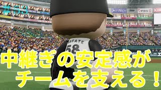 【パワプロ2018】ソフトバンクホークス前人未到の100勝へ！#53【ペナント】