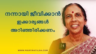 Understanding the Mind Games People Play: Tips to Avoid Manipulation | Malayalam | Dr. Mary Matilda