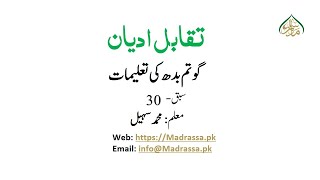 30 گوتم بدھ کی تعلیمات