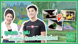 [Full EP] เป็นลูกแม่ ต้องเป๊ะให้ได้ทุกเรื่อง \