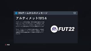 プロクラブ　パブリック　FIFA22　参加募集