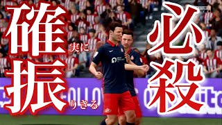 【FIFA21】再現性が高い5バック対策！シンプルに5バックが一番苦手【サンダーランドの英雄伝監督キャリア】＃２４本来の姿