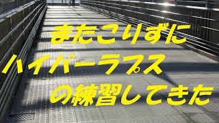 ハイパーラプスとタイムラプスの練習第2弾　The second practice of hyperlapse and timelapse