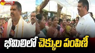 భీమిలిలో వైఎస్ఆర్ ఆసరా పెన్షన్ చెక్కులను పంపిణీ చేసిన మంత్రి అవంతి శ్రీనివాస్ | @సాక్షిటీవీ