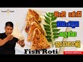 Fish Roti.මාළු රොටී නිවැරැදිව හදන්න ඉගෙනගමු. Cooking Show Sri Lankan Chef.