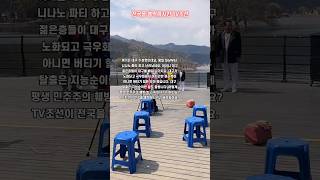 [시사만평] 전국을 뽕짝화시킨 TV조선 😱 대구 젊은층 인구 감소 😢 대구탈출은 지능순? 🤔 민주주의 훼방의 메카