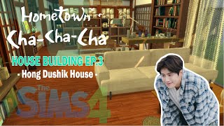 HOMETOWN CHA-CHA-CHA (갯마을차차차) The Sims 4 House Building EP.4 [Hong Dushik House]