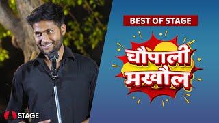 Best of Vishwas Chauhan - Comedy Chaupali Makhaul! | Haryanvi STAGE App Web Series