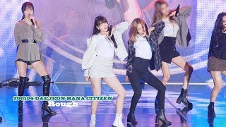 [4K] 200104 여자친구(GFRIEND) 대전하나시티즌 창단식-시간을 달려서 (예린 직캠 FanCam)