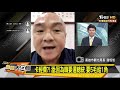 【新聞大白話】潘恆旭爆申請九項補助只給二項　中央補助菊2億　韓只3千萬 差好大！