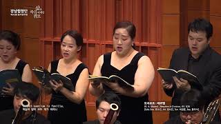 W. A. Mozart: Requiem - 3-1. Dies irae (Sequentia) [강남합창단 제43회 정기연주회: 삶과 죽음에 대한 위로]