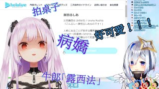 【偶像宅天使-3期生篇】跟著PP天使認識hololive！~潤羽露西婭篇~