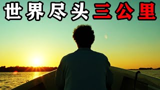 2025年最新文艺剧情片《世界尽头三公里》戛纳佳片！真实欧洲农村的同性之殇！