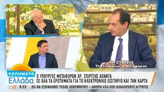 Ο Χρ. Σπίρτζης για το νέο ΚΟΚ