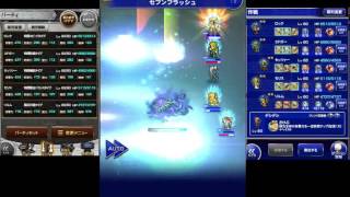 【FFRK】【凶+】オルトロス (VIのみのパーティ) / アリアの歌姫 / Orthos