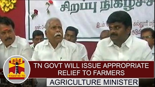 Agriculture Minister ensure TN Govt will issue appropriate relief to farmers | Thanthi TV