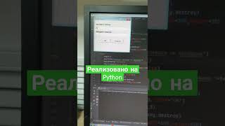 логин/пароль на Python.#python#питон#программирование#программист#обучение#курсы#показ#логин#пароль