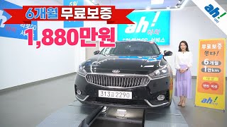 [아차] 최저 주행거리 자랑하는 국산 세단 !!믿을수있는중고차!!😊기아 올 뉴 K7 2.4 GDI 프레스티지 feat. (313고2290)