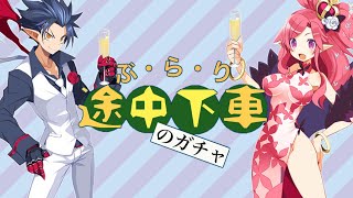 【ディスガイアRPG】一周年アニバーサリー召喚！有償50連！？+あの人もいるよ！！