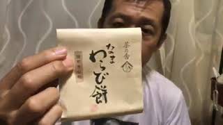 山口敏太郎の食いしん坊  茶乃舎