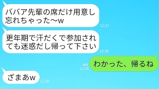 40歳の独身の私を更年期のババアと呼び、結婚式で席を用意しなかった若さ自慢の後輩女性「年増は帰れw」→私が望み通りに帰ったら、DQN女が悲しむことにwww