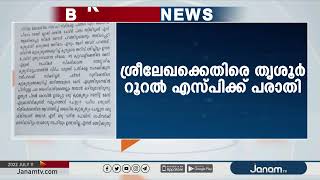 ആർ. ശ്രീലേഖക്കെതിരെ തൃശ്ശൂർ റൂറൽ എസ്‍ പിക്ക് പരാതി നൽകി