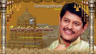 Venkatachala Nilayam - Purandaradasa Keertana | K. Ramachari