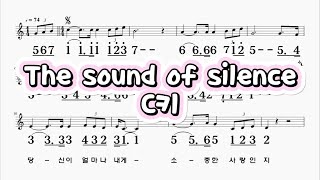 The sound of silence C키 하모니카 악보 영상 (크로메틱 연주 가능)