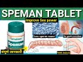 Penis disorder||Low sperm,Senen||Speman tablet #science #biology #nursing #reproduction #treatment