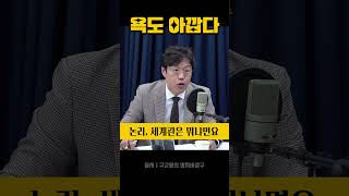 욕도 아깝다