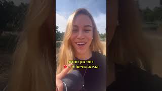 מרגש!,היום בארבע✨️