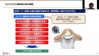 【製造業・工場のDX】〜見える化のその先へ〜FAプロダクツ森松氏による製造現場DXオンラインセミナー。データ活用によって製造現場・工場の効率化を図るには？