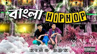 Bangla Hiphop || 2k23 new rap song || king bdx official Rap song #rap #rapmusic