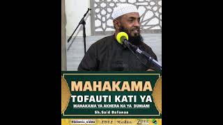 MAHAKAMA PEKEE YENYE UADILIFU || #Sheikh Said Bafanaa #islamic_video #mawaidha