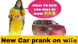 Holi special prank || New Car prank on wife || prank on wife || @pujakharblife