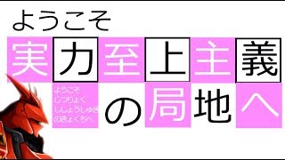 ガンダムオンライン　ガンタングが行く　ゆっくり実況part５５　局地ショットガン格闘祭