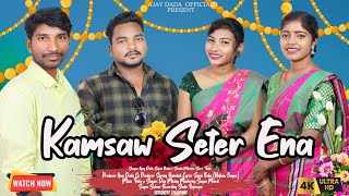 KAMSAW SETER ENA // SANTALI STUDIO MAHMORE DOSON SONG 2024 // SUPAI BABU, AJAY \u0026 SARO , SANITA.