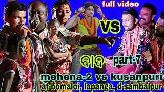 folk sambalpuri dance/Eae jibanata gote bujha bana/jatra song |MEHENA 2 VS KUSANPURI/KRUSHNA GURU