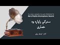 Stargi Rawarawa Khumari | Abdullah Jan | Rare Pashto Gramophone Record | Flying Ashes Films