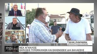 Νέα Αγχίαλος: Έκρηξη σε αποθήκη πυρομαχικών της πολεμικής αεροπορίας