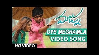 Majnu Video Songs | Oye Meghamla Full Video Song | Nani | Anu Immanuel | Gopi Sunder