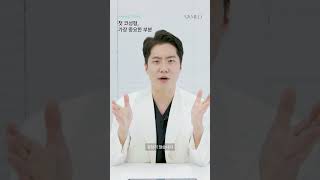 첫 코성형 가장 중요한 부분은? #shotrs